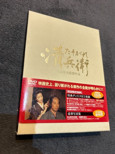 The twilight samurai - twilight, dvd